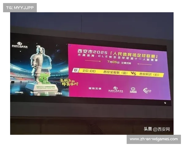 西安荣获2023年亚洲杯承办权赛事盛宴助力城市国际形象提升 西安荣获2023年亚洲杯承办权赛事盛宴助力城市国际形象提升